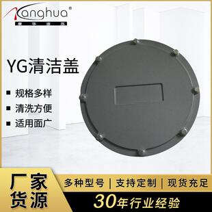 供应YG系列液压油箱清洗盖 清洁人孔盖 手孔盖 液压油箱盖