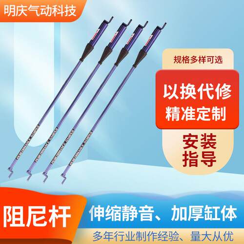 厂家供应防倾斜车身稳定阻尼杆液压平衡杆减震稳定防过弯侧倾非标