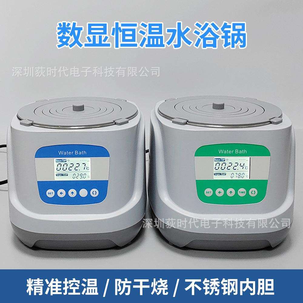 数显恒温水浴锅实验室电热水浴锅防定时单孔 水浴锅恒温温奶器