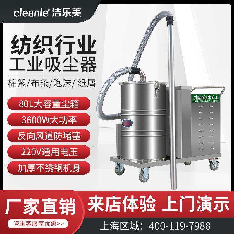 如皋220V纺织厂工业吸尘器车间吸羽绒布条80升大吸力抽真空被棉花