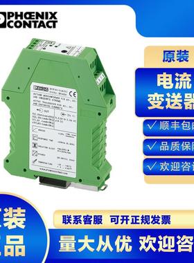 菲尼克斯电压电流变送器PACT MCR-V2-4012-70-400-5A-1-2277129