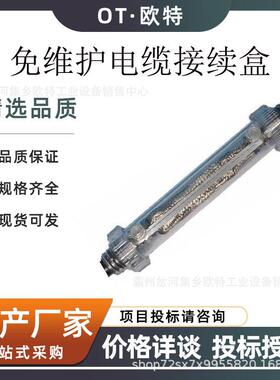 HGM-T-K免维护电缆接续盒铁路信号接头盒频开启式冷封盒黑色抢修