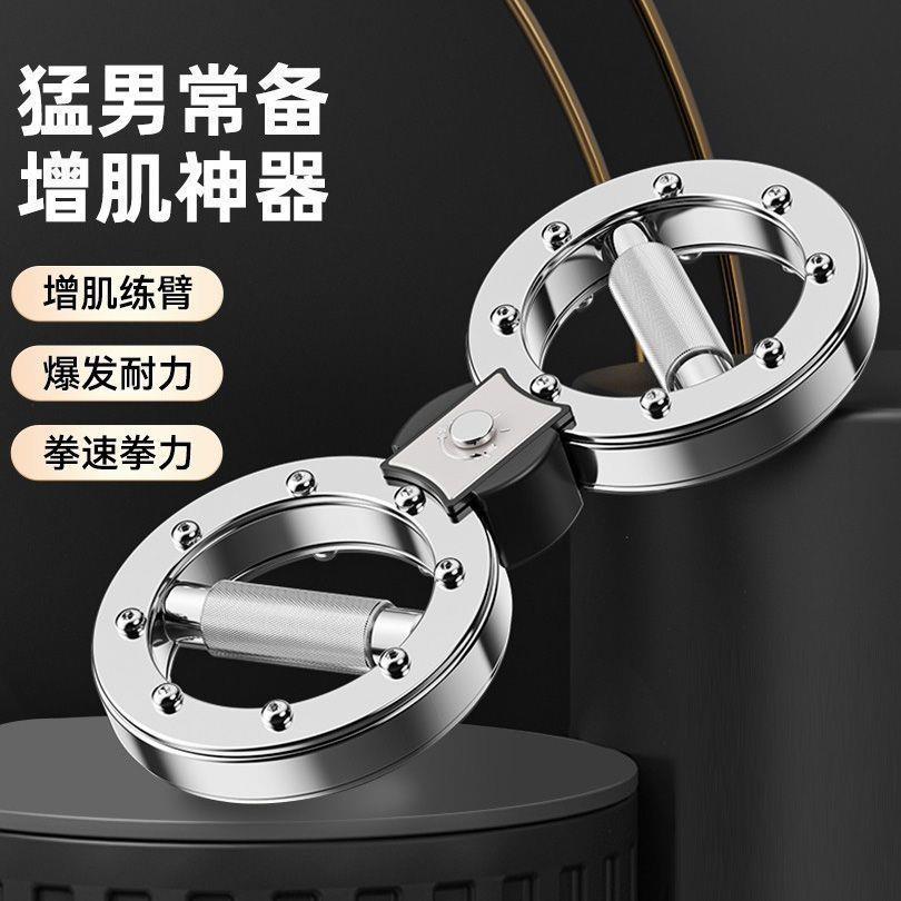 阻力速臂器可调节练手臂神器多功能8字健身臂力器提高拳速力器材