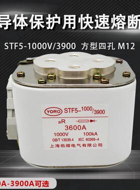 STF5-1000V 3900A3600A3200A3000A2800A2500A2300A2000快速熔断器