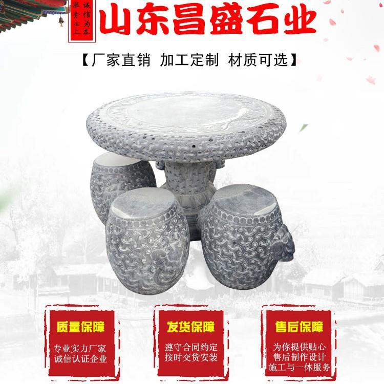 庭院花园青石仿古石桌石凳石雕圆桌摆件青石大理石桌子石凳子
