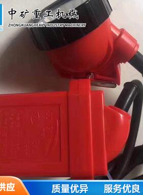 煤矿井下采掘施工照明用本安型矿灯 KL4LM光照时长二十小时矿灯