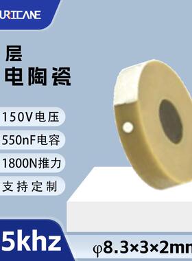 515Khz多层压电陶瓷片环形8.3×3×2mmPZT超声换能片适用光学应用