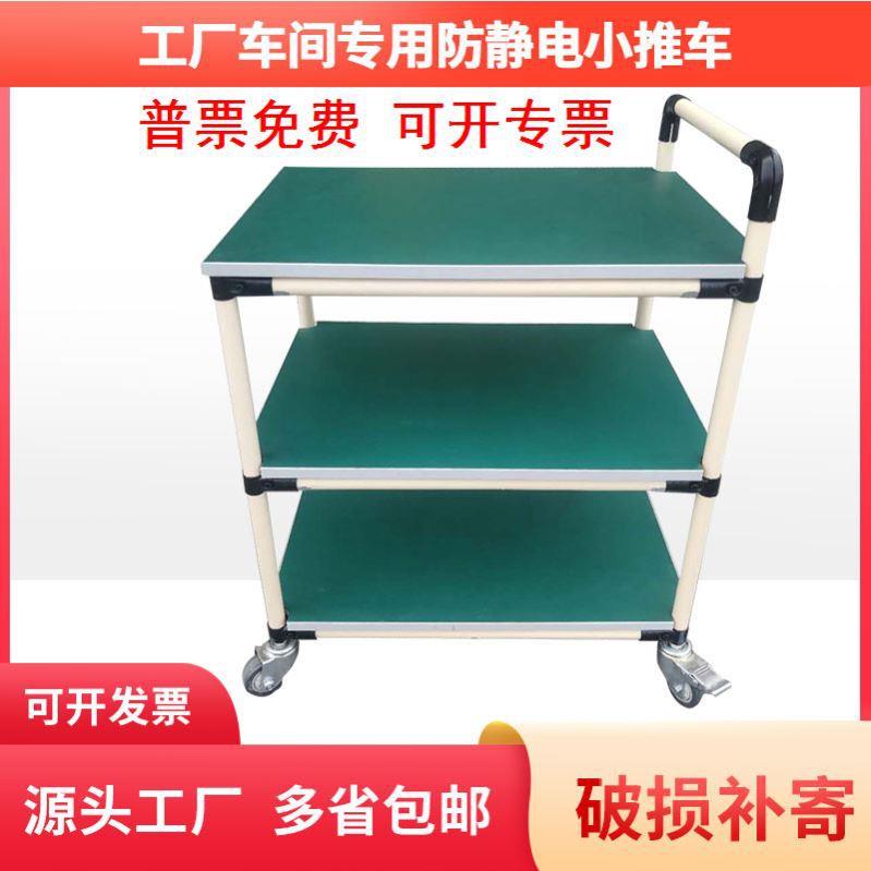 防静电周转车物料架多功能手推车工作台实验桌操作台多层工具小车