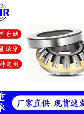 推力调心滚子轴承29280 29284 29288 29292 29296M P6轴承