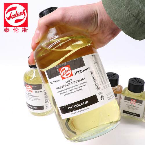 荷兰进口Talens泰伦斯油画颜料媒介剂调色亚麻罂粟油上光保护光亮