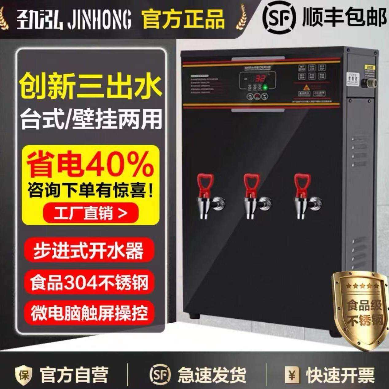 挂壁式开水机商用奶茶店步进式烧开水器全自动咖啡店微电脑烧水机