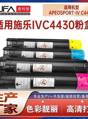 适用CT201676施乐C4430粉盒IV C4430打印机墨盒CWAA0809废粉盒