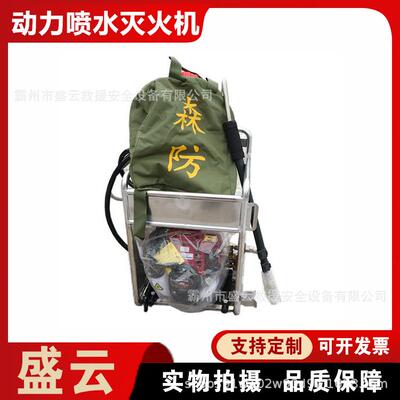 6MSW-8动力喷水灭火机便捷式大容量喷雾器森防细水雾扑火装置