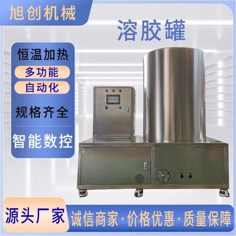 立式搅拌桶化胶桶不锈钢反应釜化工电加热热熔胶乳化反应釜搅拌罐