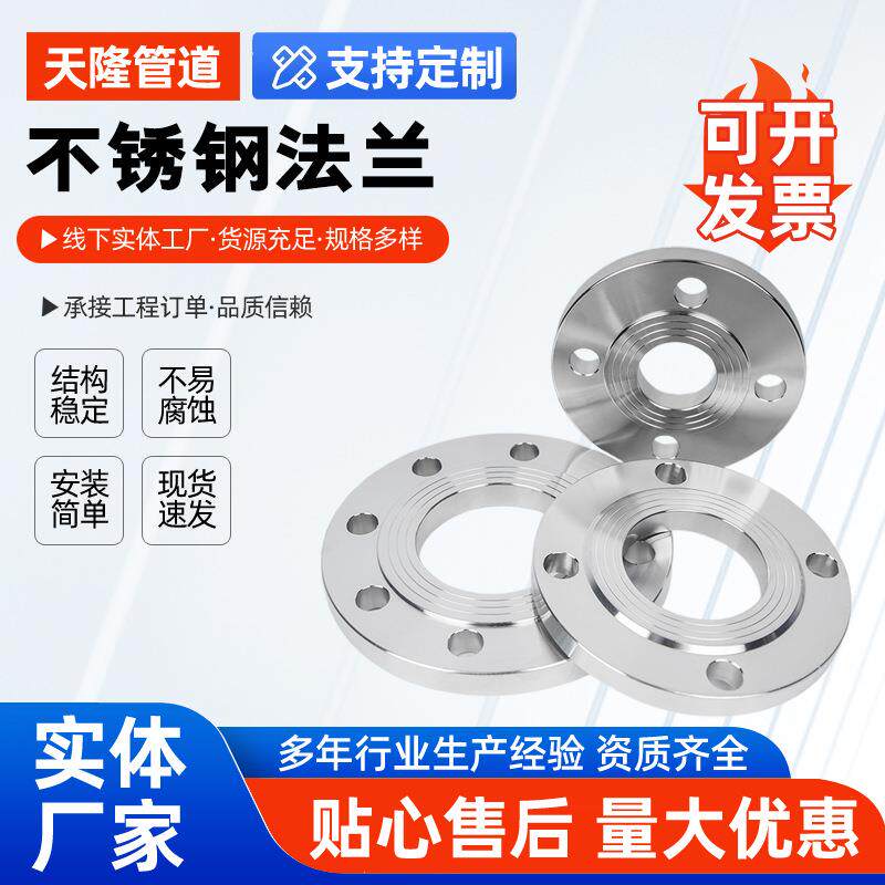 碳钢带颈平焊法兰厂家盲板对焊碳钢法兰304不锈钢法兰盘配件
