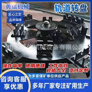 全自动轨道转盘铁路货运转向机械轨道车掉头电动旋转平台道岔转盘