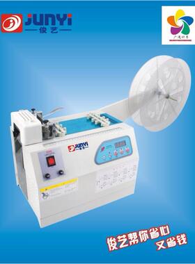 俊艺牌JY-902L-3全自动电脑冷切机拉链魔术贴切带机可切园角倒角