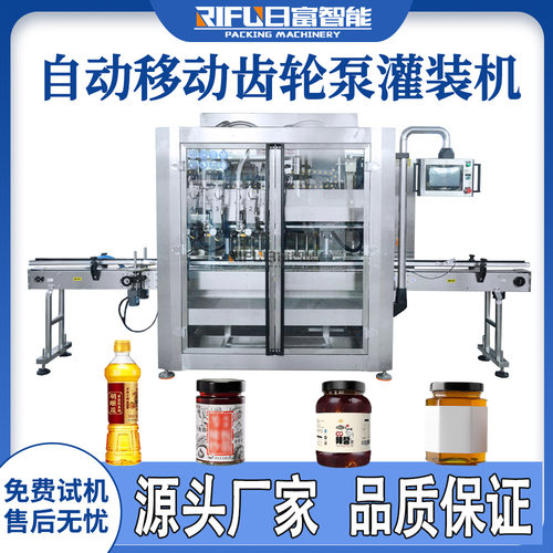跟踪式膏体灌装机番茄酱沙拉酱自动四头移动灌装机