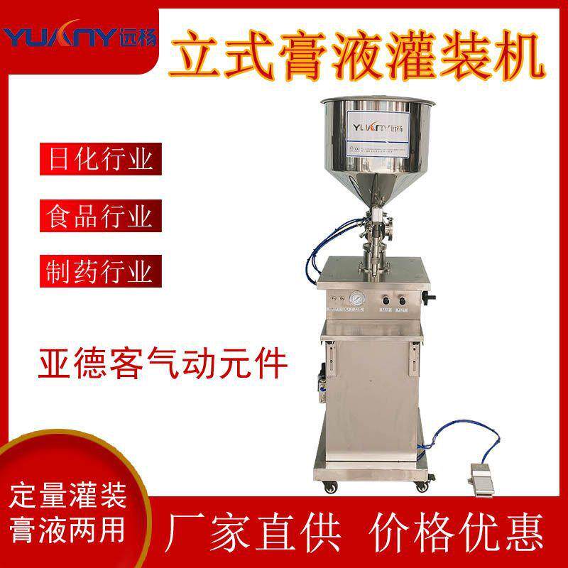 机械膏霜乳液面霜半自动灌装机防滴漏防拉丝灌装设备