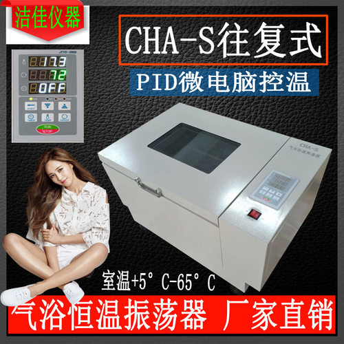 气浴恒温振荡器数显恒温双功能回旋往复式厂家现货实验室摇床培养