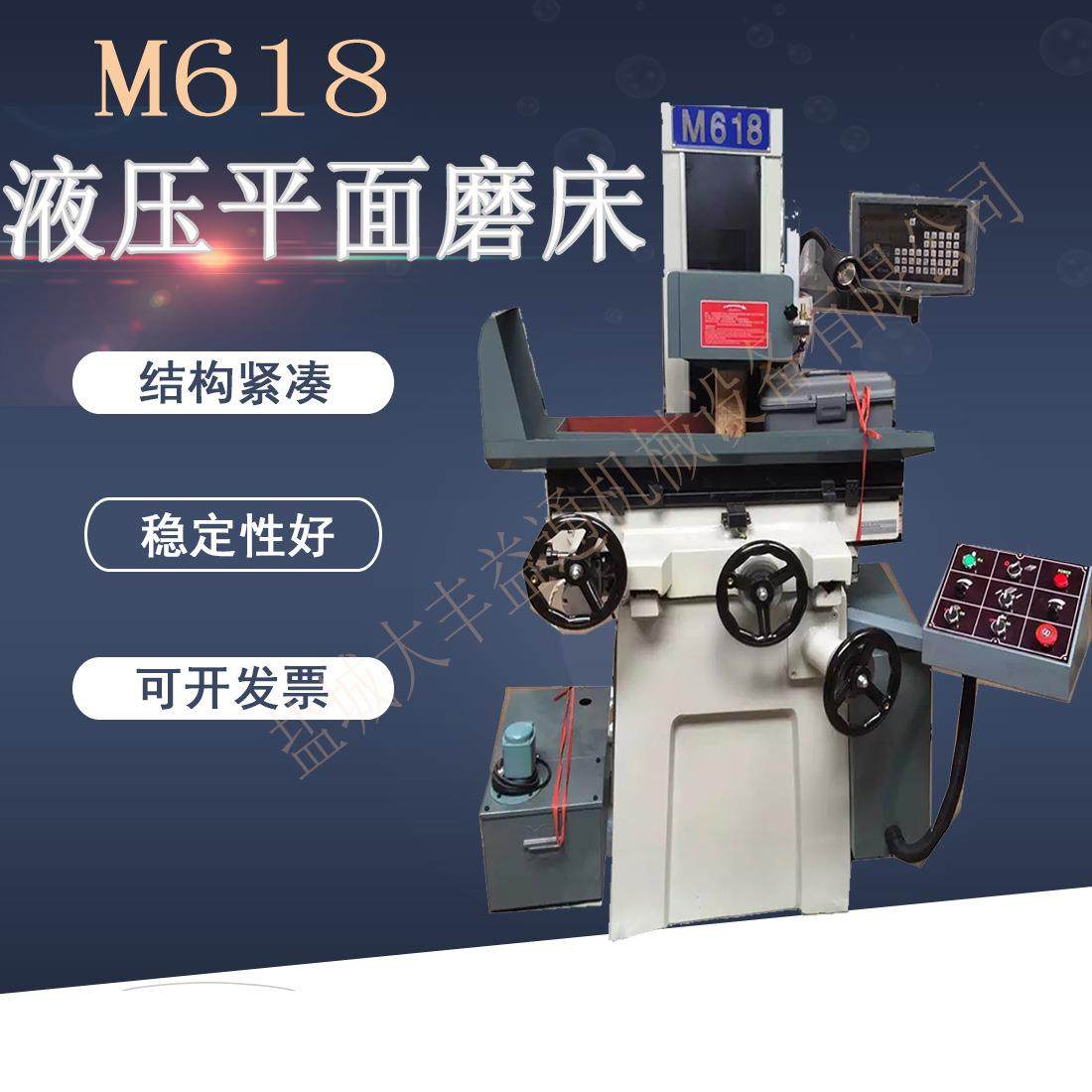 MD618电动平面磨床250手摇自动磨床