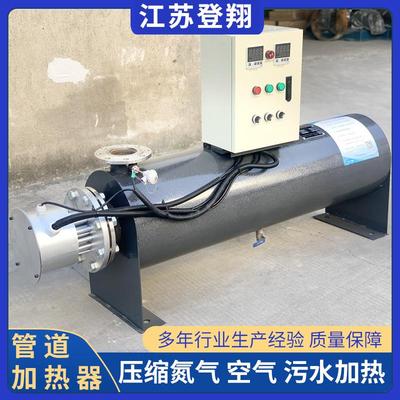 工业管道式加热器空气液体水管道加热设备非标压缩用导热油恒温暖