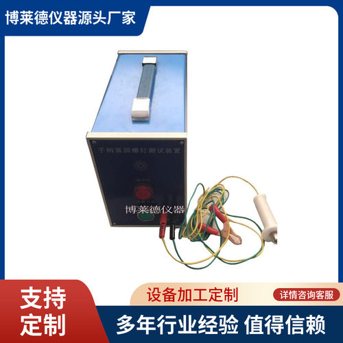 GB/T29601手柄结构试验机 不锈钢器皿手柄1结构2测试机