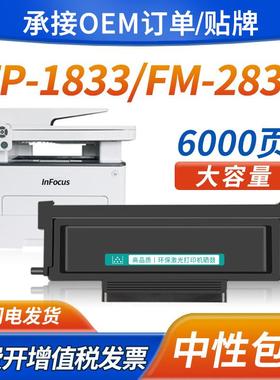 适用富可视TS833粉盒TH833墨盒D833硒鼓FP-1833 FM2833打印机粉盒
