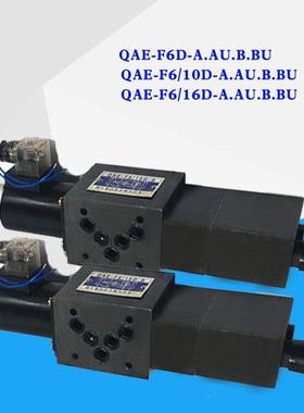 液压阀电磁调速阀QAE-F6/10D-AU 16D-BU Q-F6D-P/O QAE-F6/10B-AU