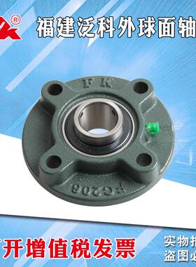 FK泛科带座外球面轴承UCFC210 211 212 213 214 215 216 217 218