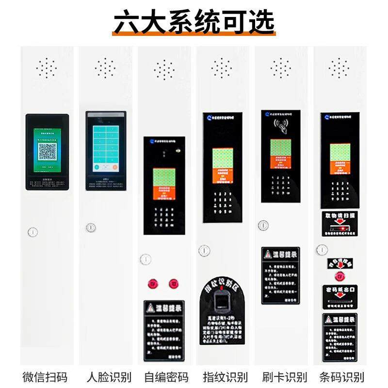 电子存包柜商场超市寄存柜微信指纹人脸识别条码刷卡智能储物柜,商业/办公家具,办公储物柜,淘宝优惠券,粉丝福利购,淘宝优惠卷