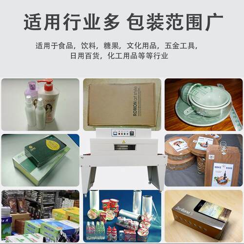 4020W加长款封切热收缩机高配高台 链式热缩膜收缩塑封包膜包装机