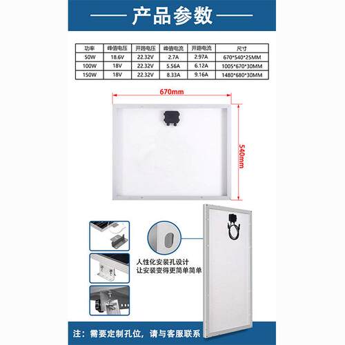 太阳能板 单晶 发电板 家用照明 50W 100W 200W 300W 550W 光伏板