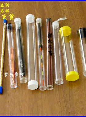 PC透明包装管PC管111213141516mm多款规格可印LOGO定制包装管