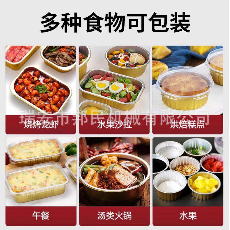 全自动立式铝箔盒封口机气动片膜大闸蟹燕窝海参鱼胶锡纸盒打包机