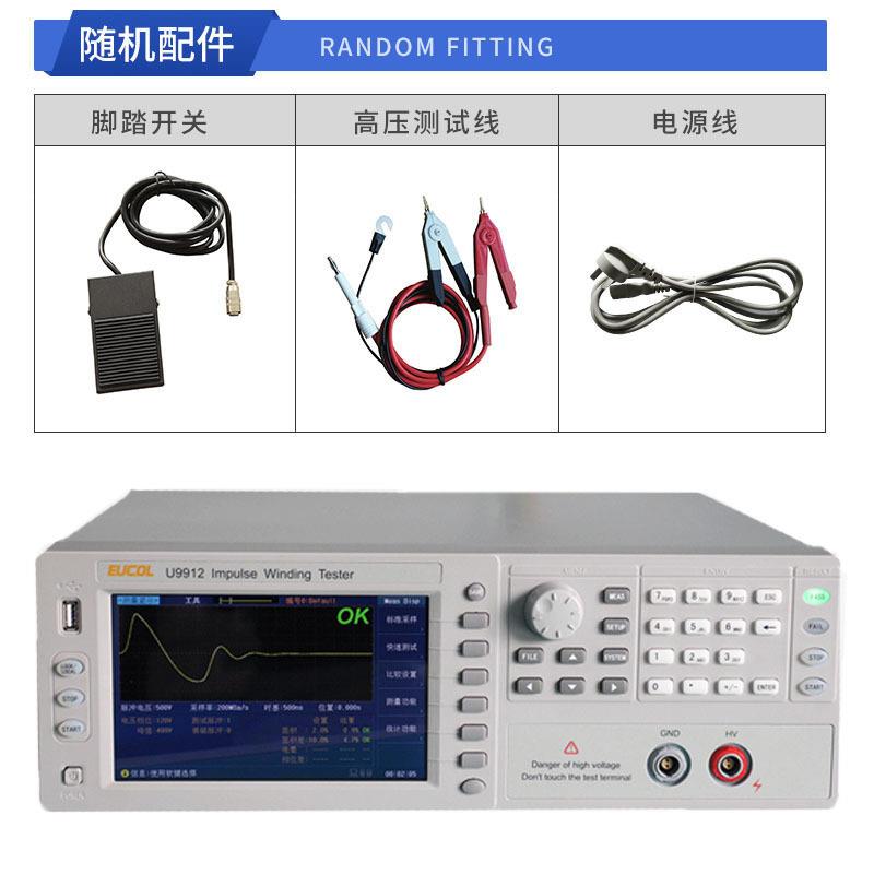 现货常州优高U9912脉冲式线圈测试仪 5KV波形采样匝间绝缘测试仪