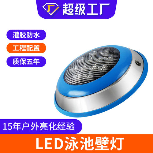 LED水下灯壁灯低压12V射灯led泳池灯水池喷泉投射12vIP68防水RGB