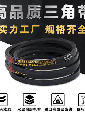 SPB3770三角带SPB3800 SPB3850 SPB3870 SPB3875 SPB3925 SPB3950