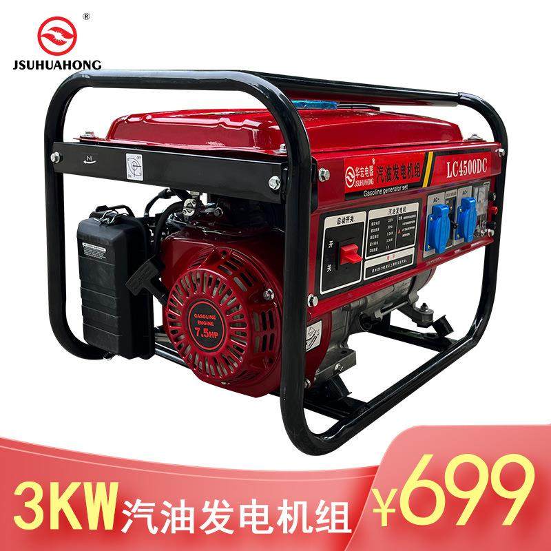 华宏3KW小型汽油发电机组220V手启动3500W户外Gasolinegenerator