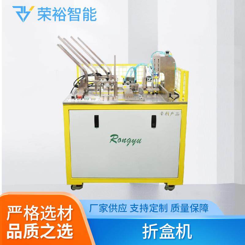 折盒机纸盒烟盒快递盒半自动塑胶折盒机高速多功能热熔胶折盒机,机械设备,其他机械设备,淘宝优惠券,粉丝福利购,淘宝优惠卷