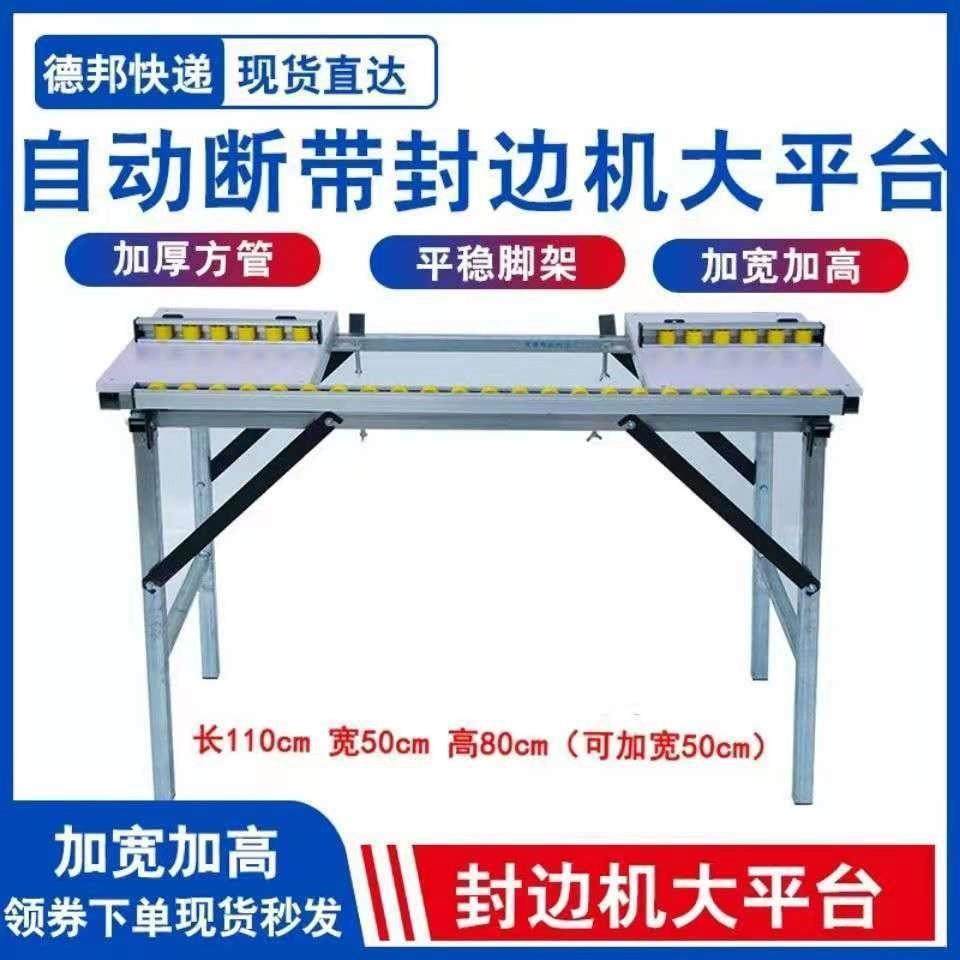 封边机家装小型断带架子全自动封修一体机50大平台木工封边工作台,机械设备,其他机械设备,淘宝优惠券,粉丝福利购,淘宝优惠卷