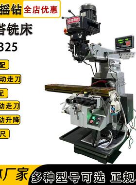 X6325炮塔铣床金属切削X635炮塔铣床4号铣床立式炮塔铣6325