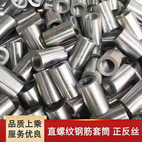 焊接套筒钢筋套筒直螺纹钢筋焊接套筒正反丝钢筋套筒焊接套筒