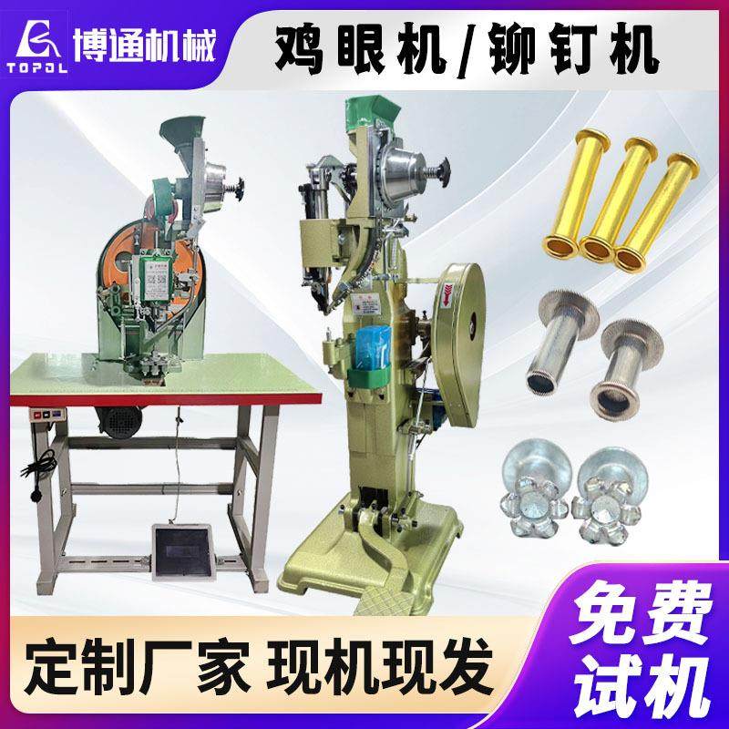 铆钉机厂家全自动铆接机脚踏立式自动下钉铆钉机半空心铆合打钉机,机械设备,其他机械设备,淘宝优惠券,粉丝福利购,淘宝优惠卷