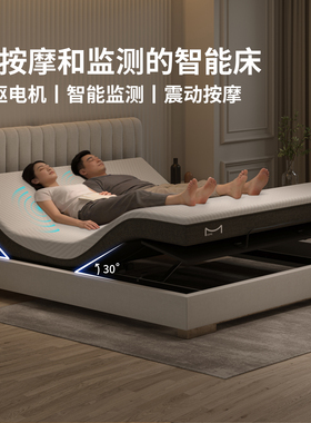 青尚智能升降电动床多功能全自动零重力震动按摩床架可调节双人床