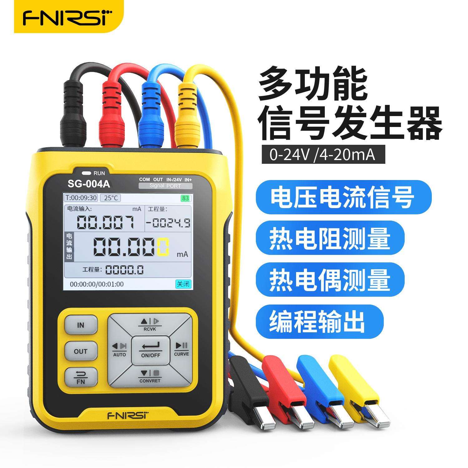 FNIRSI多功能信号发生器4-20ma模拟量电流压热电偶电阻过程校验仪