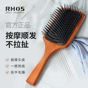 RHOS气垫梳子大板梳家用女士头皮按摩梳静电脱发防打结木梳子顺发