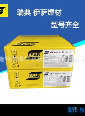 瑞典伊萨ER308L不锈钢焊丝OK Autrod 308L气保焊丝 现货