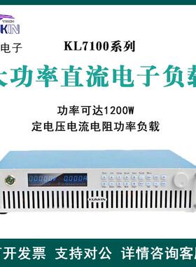 广勤KL7100A/B大功率电子负载600W定电压定电流直流负载仪