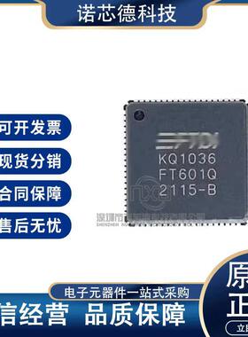 FT601Q-B-T/FT600Q-B-T/FT602Q-B-T VQFN76封装 接口控制器芯片